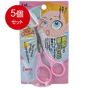 5個まとめ買い KQ1802 KQ クシ付きマユトリマー(女性用) 1個 貝印 メイク メール便送料無料 × 5個セット 5個まとめ買い KQ1802 KQ クシ付きマユトリマー(女性用) 1個 貝印 メイク メール便送料無料 × 5個セット