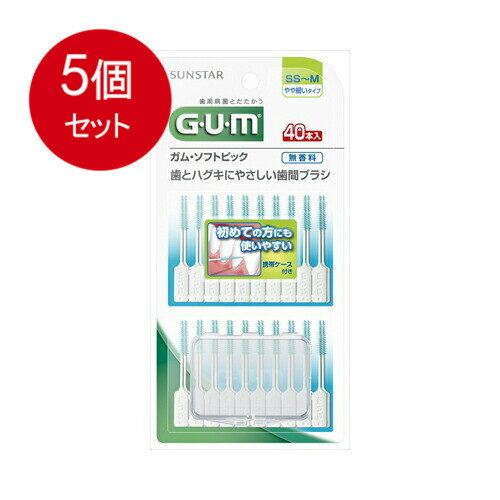 5個まとめ買い GUM ガム歯周プロケア ソフトピック 無香料 SS-Mサイズ 40本入 メール便送料無料 5個セット