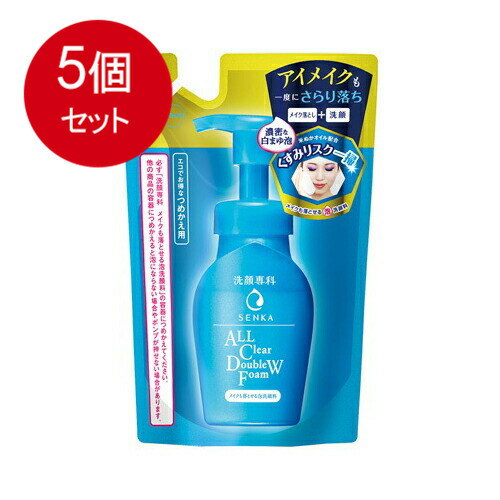 5個まとめ買い 洗顔専科 メイクも落とせる泡洗顔料 つめかえ用 メール便送料無料 × 5個セット