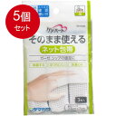 5個まとめ買い ケアハート そのまま使えるネット包帯 指 3枚入 メール便送料無料 × 5個セット(4)