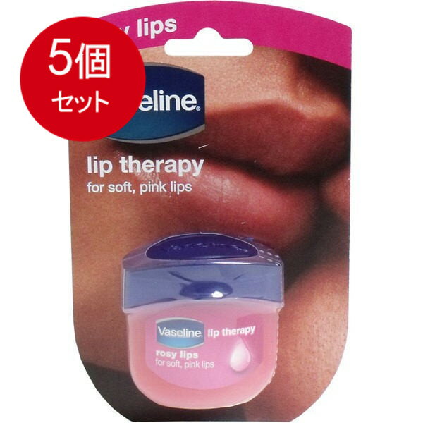 5個まとめ買い ヴァセリン リップ ロージーリップス 送料無料 × 5個セットのサムネイル