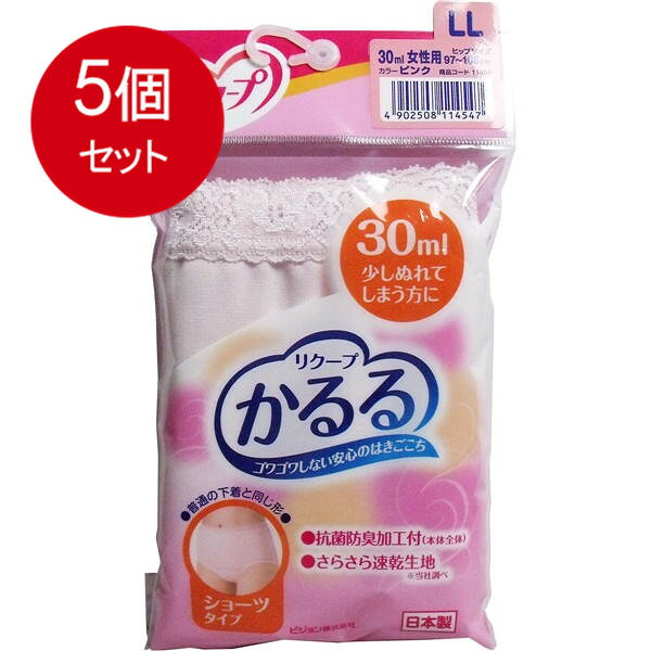 5個まとめ買い ピジョン リクープ かるる 30mL ショーツタイプ ピンク LLサイズ 1枚入 送料無料 × 5個セット