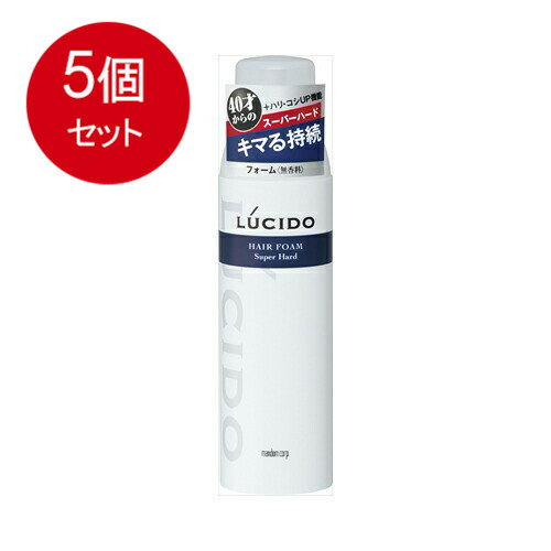 5個まとめ買い ルシード　ヘアフォーム　スーパーハード185G送料無料 ×5個セット