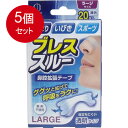 5個まとめ買い ブレススルー 鼻腔拡張テープ ラージサイズ 透明 20枚入 メール便送料無料 × 5個セット