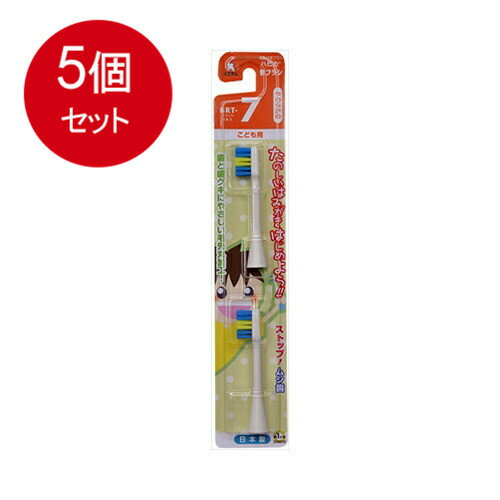 5個まとめ買い ミニマム 電動付歯ブラシ ハピカ 専用替ブラシ こども用 毛の硬さ:やわらかめ BRT-7 2個入メール便送料無料 ×5個セット