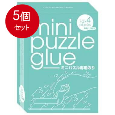 5個まとめ買い ミニパズル専用のり メール便送料無料 × 5個セット