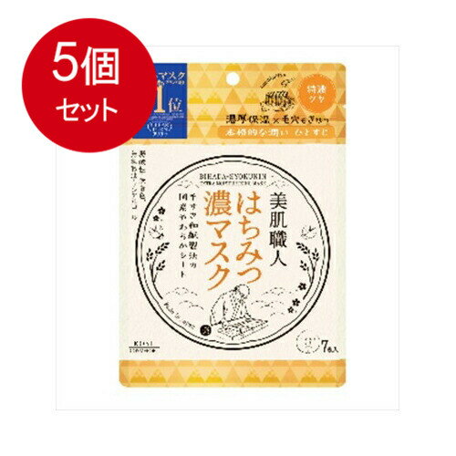 容量：7枚肌に濃厚なうるおいとツヤを与えるハチミツ厳選配合。ツヤを与えるハチミツ厳選マスクJANCODE：4971710393095ブランド：コーセーコスメポート産地：日本区分：化粧品、基礎化粧品広告文責:株式会社ラストエナジ-　TEL:07045154857