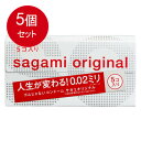 5個まとめ買い サガミオリジナル 002 5個入 コンドームメール便送料無料 ×5個セット