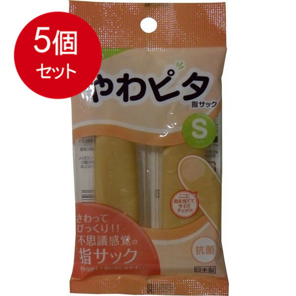 乐天商城 - 5個まとめ買い ハナキ やわピタ指サック 2本入 Sサイズ メール便送料無料 × 5個セット