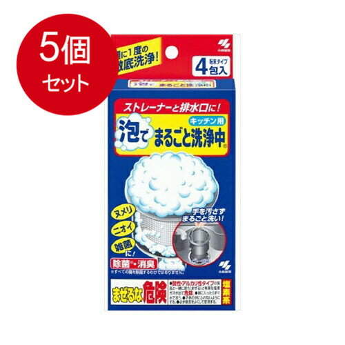 5個まとめ買い 泡でまるごと洗浄中 キッチン用 4包入送料無料 × 5個セット