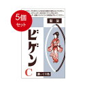 5個まとめ買い ホーユー ビゲン C 濃い栗色 メール便送料無料 × 5個セット