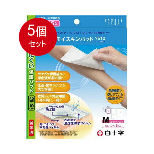 乐天商城 - 5個まとめ買い FCモイスキンパッド7510 Mサイズ 5入 送料無料 × 5個セット