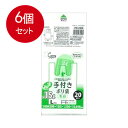 6個まとめ買い レジ袋 PR29W 手付ポリ袋L約15L乳白20枚 送料無料 × 6個セット