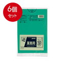 6個まとめ買い CCG45 カラーポリ袋 45L10枚緑 送料無料 × 6個セット