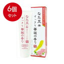 容量：120Gなた豆すっきり薔薇の香り歯磨き粉120G　　　　　JANCODE：4543268071192ブランド：三和通商産地：水、炭酸Ca研磨剤区分：オーラル、歯磨き広告文責:株式会社ラストエナジ-　TEL:07045154857