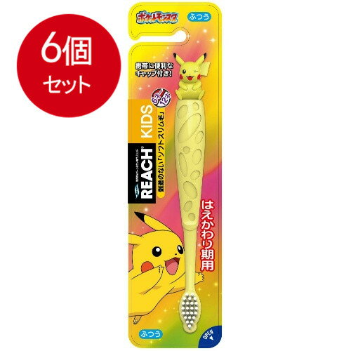 6個まとめ買い リーチキッズ　ポケットモンスターフィギュア付 送料無料 × 6個セット