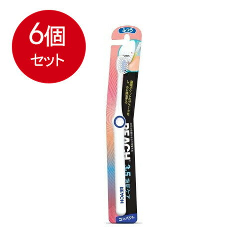 6個まとめ買い リーチ　35歯周ケア　コンパクト　ふつうメール便送料無料 × 6個セット