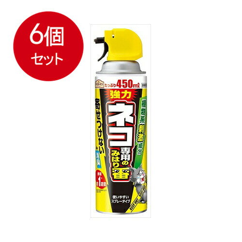 容量：450ML猫の嫌がるペパーミント、チモール、ワサビ、テレピンのニオイでよせつけない。消臭成分（緑茶成分＋マスキング成分）でフン尿臭を消臭し、忌避効果アップ。速乾性なので、処理した跡が残りにくい。スプレーなので簡単、壁や電柱などの垂直面にも使いやすい。効きめは約1週間持続。猫の嫌がるペパーミント、チモール、ワサビ、テレピンのニオイでよせつけない。JANCODE：4901080299116ブランド：アース製薬産地：日本区分：園芸用品・DIY、動物忌避剤広告文責:株式会社ラストエナジー　TEL:07045154857