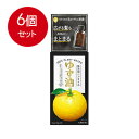 6個まとめ買い ウテナ ゆず油 ヘアオイル 60mL送料無料 × 6個セット