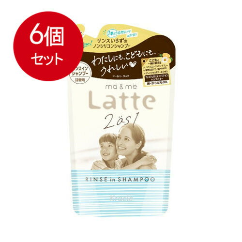 6個まとめ買い クラシエ マー&ミー リンスインシャンプー 詰替用 送料無料 × 6個セット