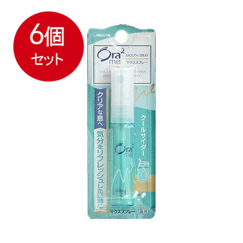 6個まとめ買い サンスター オーラツーミー マウススプレー クールサイダー 6mL 送料無料 × 6個セット
