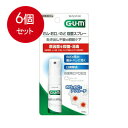 6個まとめ買い サンスター GUM ガム お口・のど殺菌スプレー 15mLメール便送料無料 ×6個セット