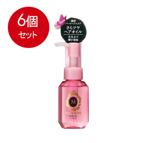 6個まとめ買い マシェリ ヘアオイルEX 60mL 送料無料 × 6個セット