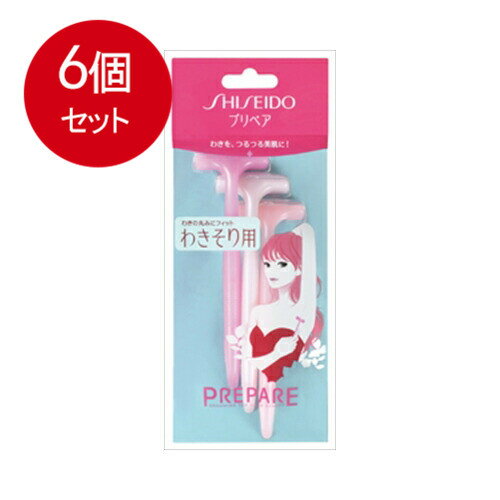 6個まとめ買い エフティ資生堂 プリペア わきそり用 3本入メール便送料無料 ×6個セット 6個まとめ買い エフティ資生堂 プリペア わきそり用 3本入メール便送料無料 ×6個セット