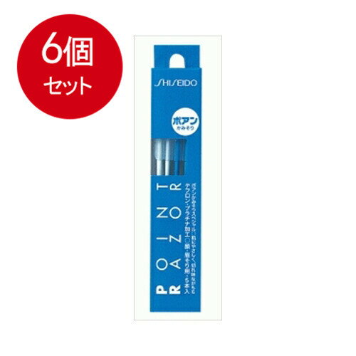 6個まとめ買い 資生堂ポアンかみそり スペシャル 5本入 メール便送料無料 × 6個セット 6個まとめ買い 資生堂ポアンかみそり スペシャル 5本入 メール便送料無料 × 6個セット