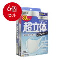 6個まとめ買い 超立体マスク　スタンダード　かぜ・花粉用　ふつうサイズ　30枚入送料無料 × 6個セット