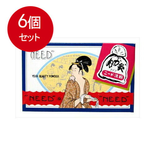 6個まとめ買い ニード　布袋入洗い粉　81G 送料無料 × 6個セット