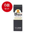 6個まとめ買い パックスナチュロン オイル(ひまわりオイル100%) 60ml送料無料 ×6個セット