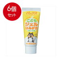 6個まとめ買い 太陽油脂 パックス こどもジェルはみがき フルーツ味 50g 送料無料 × 6個セット(4)