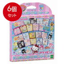 6個まとめ買い エポック社 AQ-285 アクアビーズ サンリオキャラクターズ イラスト-シートセット 送料無料 × 6個セット