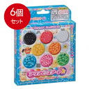 6個まとめ買い エポック社 アクアビーズアート☆8色ビーズセット 送料無料 × 6個セット