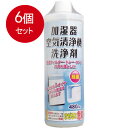 6個まとめ買い 加湿器 空気清浄機 洗浄剤 480mL送料無料 × 6個セット