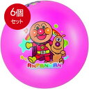 6個まとめ買い アガツマ 8100246 アンハ゜ンマンカラフルボール8号(ピンク)送料無料 × 6個セット