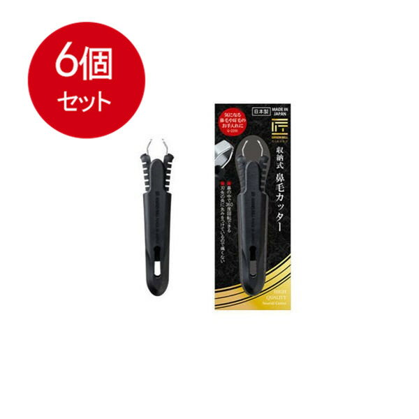 6個まとめ買い グリーンベル 匠の技 収納式鼻毛カッター G-2200メール便送料無料 ×6個セット