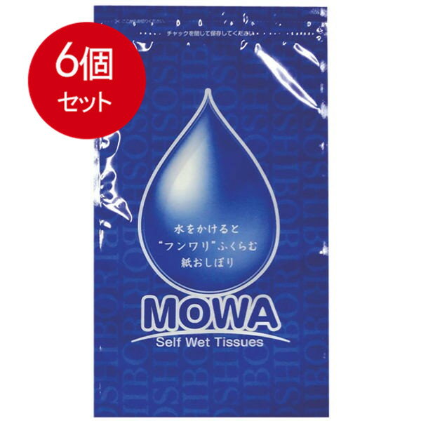 6個まとめ買い 圧縮おしぼり MOWA 200個入送料無料 × 6個セット