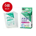 6個まとめ買い メガネのふくだけシートくもり止め20包 送料無料 × 6個セット