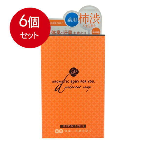 【発売元:ペリカン石鹸】殺菌!体臭・汗臭を防ぐ、ニオイさっぱりボディへ・2種の「有効成分(トリクロロカルバニリド&グリチルリチン酸ジカリウム)」配合で、しっかり殺菌、体臭・汗臭を防ぎます。さらに、「柿渋エキス」でお肌をキュッとひきしめ、「東洋伝承エキス」でお肌をすこやかに保ちます。●天然オレンジ油をベースにジンジャーをブレンドした、スパイシーアロマに包まれて、さっぱり清潔な素肌へ洗い上げます・●ニオイを気にする、あなたのために。バスタイムでさっぱりボディへ。植物由来のキメ細かい泡で、ニオイのもとをすっきり洗浄。個装サイズ:62X101X28mm個装重量:約125g内容量:100gケースサイズ:38X21X22cmケース重量:約9.3kg製造国:日本【医薬部外品】【成分】★有効成分トリクロロカルバニリド、グリチルリチン酸ジカリウム★その他の成分石けん用素地、精製水、パーム脂肪酸、パーム核油脂肪酸、カキタンニン、アセンヤクエキス、ウイキョウエキス、レモングラス抽出液、ショウキョウチンキ、ベントナイト、薬用炭、グリセリン、濃グリセリン、ヒドロキシエタンジホスホン酸四ナトリウム液、エデト酸四ナトリウム四水塩、塩化ナトリウム、ヒドロキシエタンジホスホン酸液、炭酸水素ナトリウム、炭酸ナトリウム、1.3-ブチレングリコール、エタノール、酸化チタン、香料、ベンガラ、黄酸化鉄、橙205【使用方法】泡立ててお肌を洗った後、洗い流してください。【注意】・湿疹、皮膚炎(かぶれ・ただれ)等の皮膚障害がある時には、悪化させるおそれがありますので使用しないで下さい。・かぶれたり、刺激を感じた時には、使用を中止して下さい。・目に入らないよう、ご注意下さい。・目に入った場合は、こすらずすぐに洗い流して下さい。・目に異物感が残る場合は、眼科医にご相談下さい。ブランド：ペリカン石鹸産地：日本区分：洗顔ソープ・石けん広告文責:株式会社ラストエナジー　TEL:07045154857