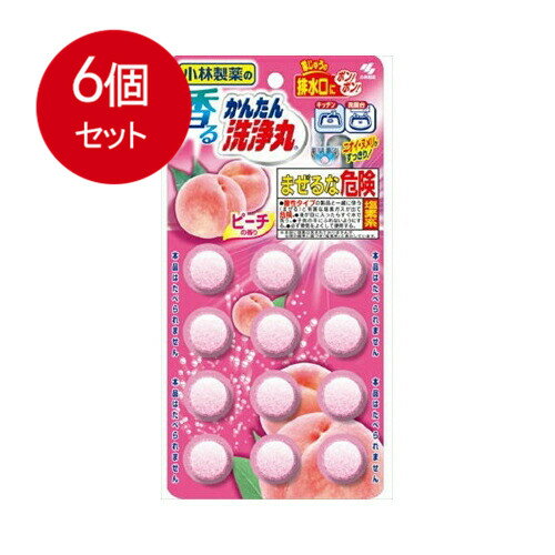 6個まとめ買い 小林製薬の香るかんたん洗浄丸 ピーチの香り 12錠入　送料無料 × 6個セット