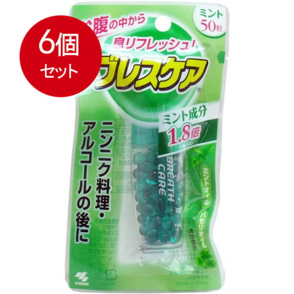 【発売元:小林製薬】お腹の中から息リフレッシュ!!ニンニク料理・アルコールの後に!水で飲む息清涼カプセルです。●水で飲むと清涼成分(メントール・パセリオイル)を配合したカプセルがお腹に直接届き、お腹の中から息リフレッシュします。●ニオイのキツイ食事後や様々なシーンに合わせてお口のニオイをスッキリ解消!●仕事中、気分転換したい時、眠気をスッキリしたい時にも。●ニオイのもとであるお腹の中に直接届くのがポイント!●1粒に10枚分の天然パセリオイルが配合。●ミント味。個装サイズ:80X145X25mm個装重量:19g内容量:50粒入製造国:日本【召し上がり方】かまずに水などの飲み物と一緒にのみこんでください。1回の目安量・・・2〜3粒、気になるときは3〜4粒【原材料】ヒマワリ油、ゼラチン、パセリ油、香料、グリセリン、アスパラギン酸Na、酸化防止剤(ヤマモモ抽出物)、甘味料(ネオテーム)、食用緑色3号【栄養成分】(50粒あたり)エネルギー・・・49kcaLたんぱく質・・・1.9g脂質・・・4.0g炭水化物・・・1.3gナトリウム・・・0.92〜37mg【ご注意】・開封後はフタを閉め、湿気をさけて保存してください。・開封後はなるべく早くお召し上がりください。・まれにカプセル同士がくっついて取り出しにくい場合がありますが、製品の品質に異常はありません。軽く容器をたたくようにして取り出してください。・本品は血中のアルコール濃度には影響を与えません。【保存方法】高温または、直射日光の当たる場所には保管しないでください。(28度以下で保管してください。)ブランド：小林製薬産地：日本区分：歯磨粉・マウスウォッシュ広告文責:株式会社ラストエナジー　TEL:07045154857
