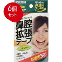 6個まとめ買い 川本産業 鼻腔拡張テープ レギュラー 30枚入メール便送料無料 ×6個セット