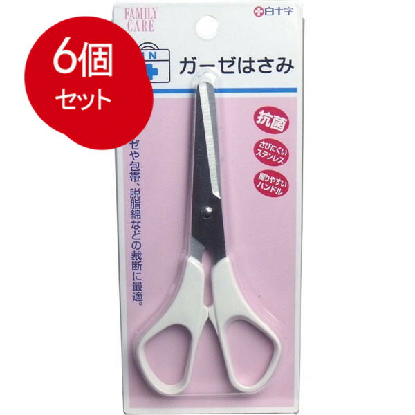 乐天商城 - 6個まとめ買い 白十字 FC ガーゼはさみ メール便送料無料 × 6個セット