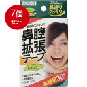 7個まとめ買い 川本産業 鼻腔拡張テープ レギュラー 30枚入送料無料 ×7個セット