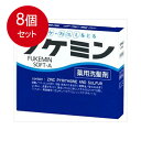 8個まとめ買い ダリヤ フケミンソフトA 5本送料無料 ×8個セット(4)
