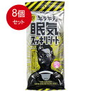 8個まとめ買い コーヨー化成 ギラギラ君 眠気スッキリシート 大判 10枚入送料無料 ×8個セット