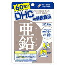 DHC　亜鉛　60粒　60日分　メール便送料無料