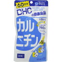 DHC カルニチン 300粒入 60日分 メール便送料無料(4)